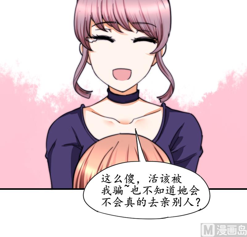 鱼生请多指教韩漫全集-第35话 谁教你的？无删减无遮挡章节图片 