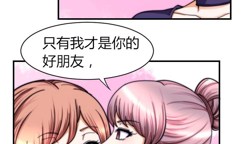 鱼生请多指教韩漫全集-第35话 谁教你的？无删减无遮挡章节图片 