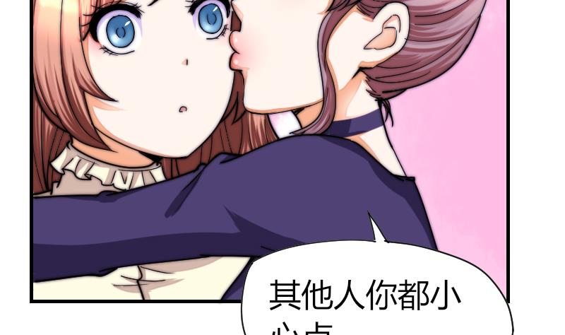 鱼生请多指教韩漫全集-第35话 谁教你的？无删减无遮挡章节图片 