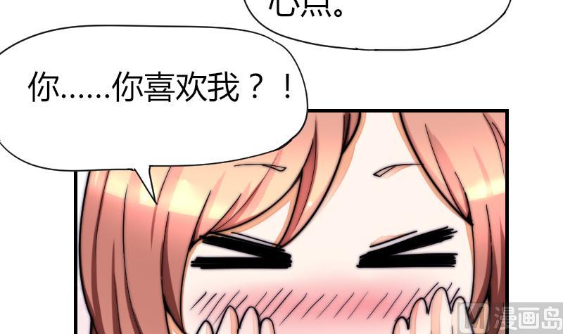 鱼生请多指教韩漫全集-第35话 谁教你的？无删减无遮挡章节图片 