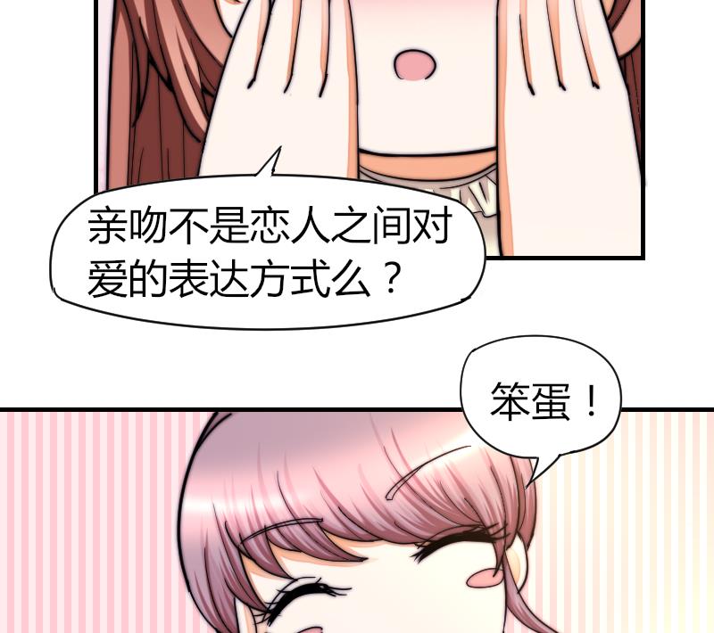 鱼生请多指教韩漫全集-第35话 谁教你的？无删减无遮挡章节图片 