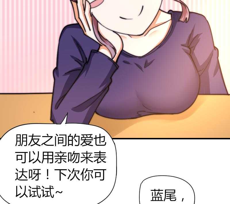 鱼生请多指教韩漫全集-第35话 谁教你的？无删减无遮挡章节图片 