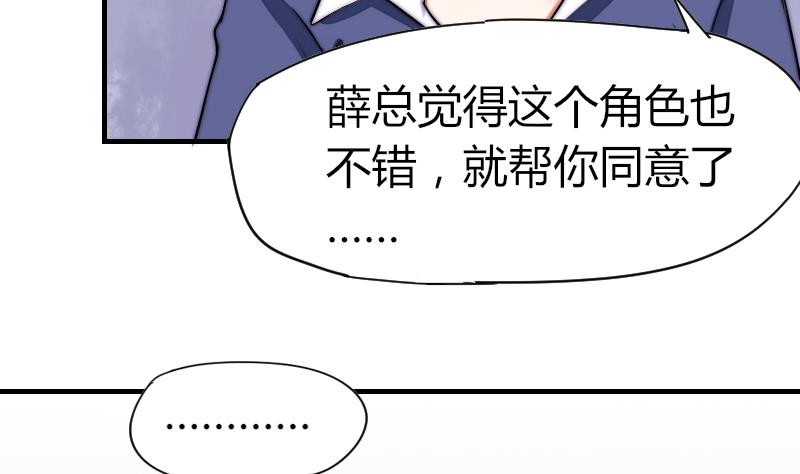 鱼生请多指教韩漫全集-第36话 吊威亚无删减无遮挡章节图片 