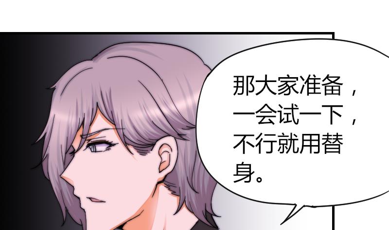 鱼生请多指教韩漫全集-第36话 吊威亚无删减无遮挡章节图片 