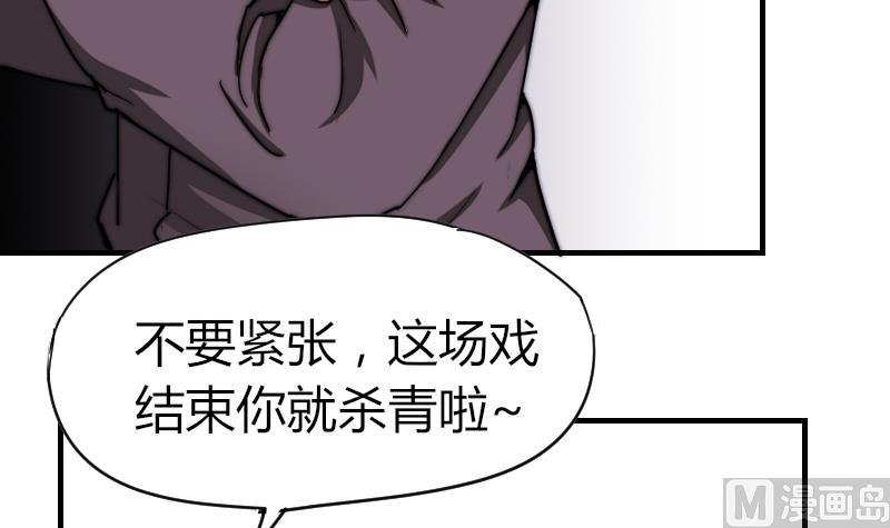 鱼生请多指教韩漫全集-第36话 吊威亚无删减无遮挡章节图片 