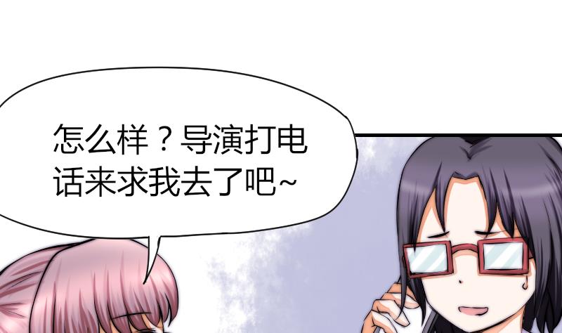 鱼生请多指教韩漫全集-第36话 吊威亚无删减无遮挡章节图片 