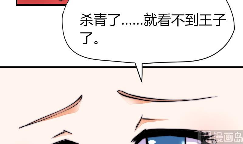 鱼生请多指教韩漫全集-第36话 吊威亚无删减无遮挡章节图片 