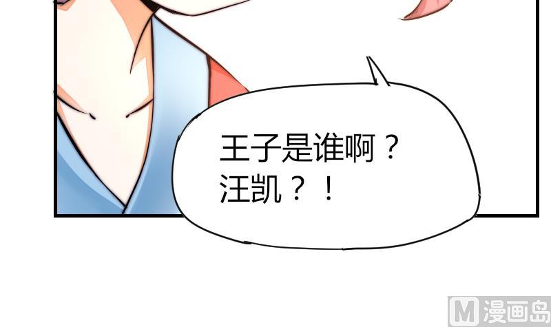 鱼生请多指教韩漫全集-第36话 吊威亚无删减无遮挡章节图片 