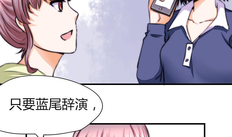 鱼生请多指教韩漫全集-第36话 吊威亚无删减无遮挡章节图片 