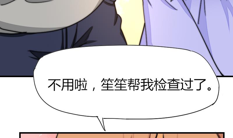 鱼生请多指教韩漫全集-第36话 吊威亚无删减无遮挡章节图片 