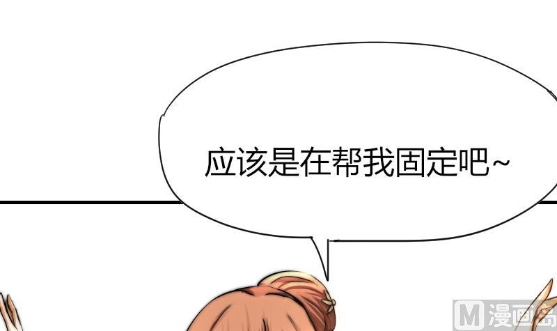 鱼生请多指教韩漫全集-第36话 吊威亚无删减无遮挡章节图片 