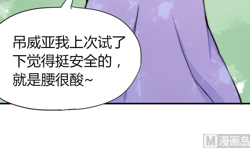 鱼生请多指教韩漫全集-第36话 吊威亚无删减无遮挡章节图片 