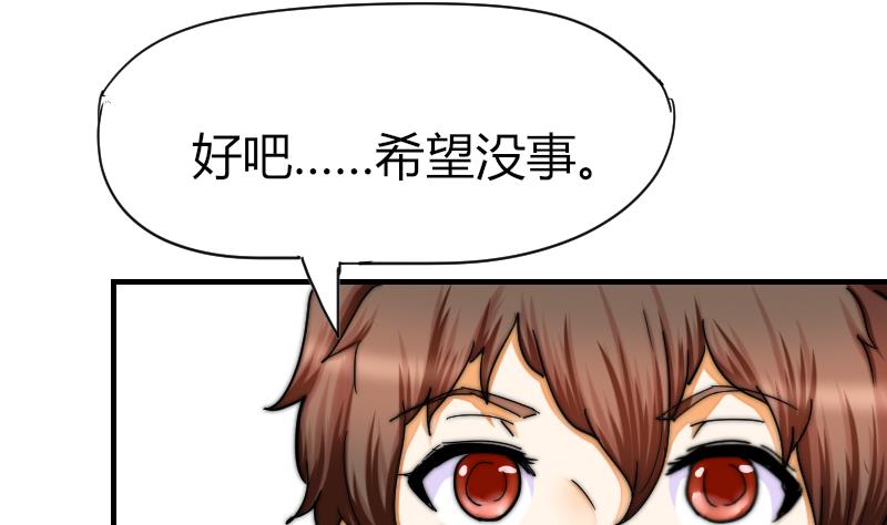 鱼生请多指教韩漫全集-第36话 吊威亚无删减无遮挡章节图片 