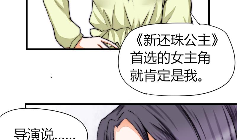 鱼生请多指教韩漫全集-第36话 吊威亚无删减无遮挡章节图片 