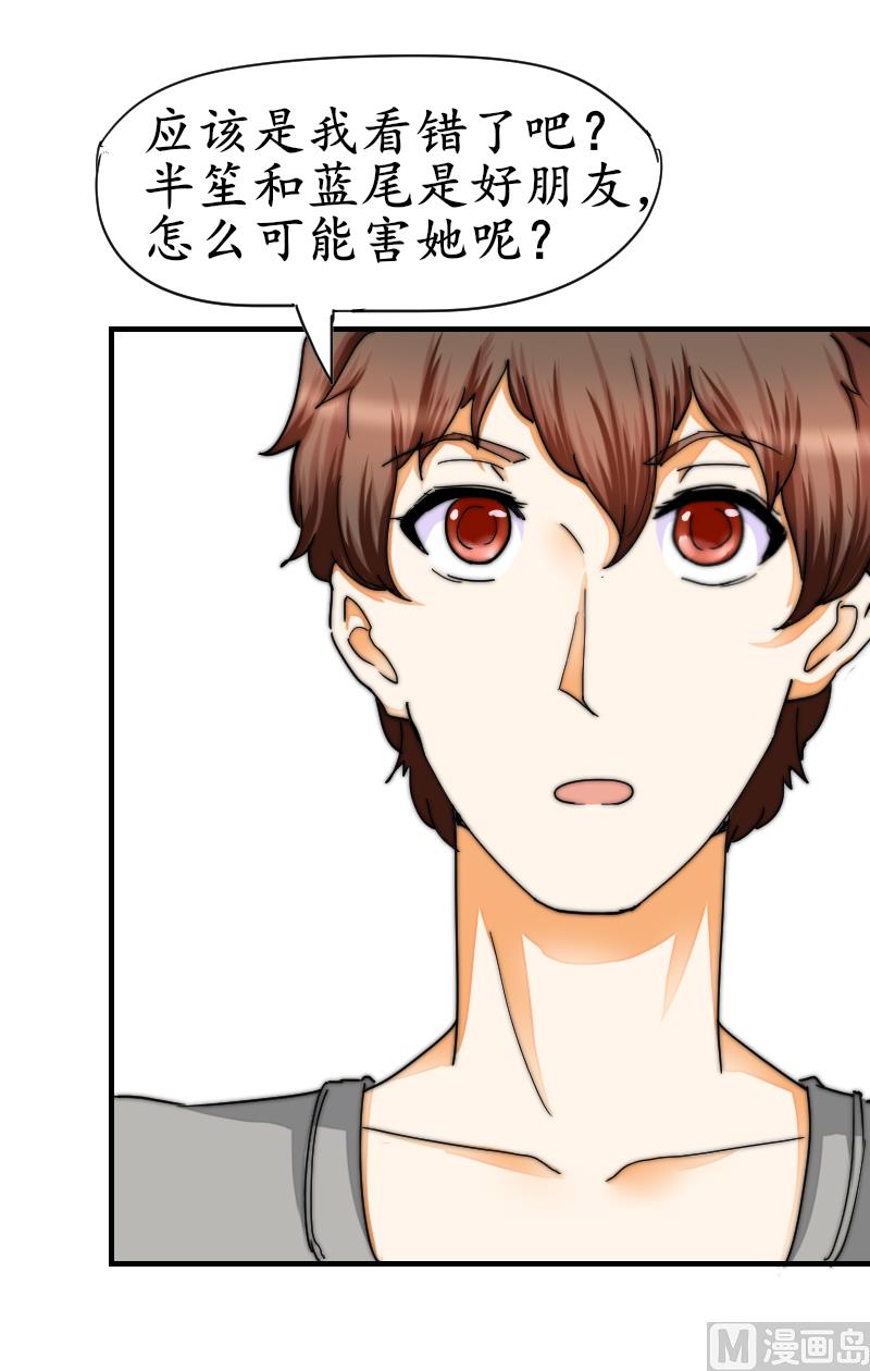 鱼生请多指教韩漫全集-第36话 吊威亚无删减无遮挡章节图片 