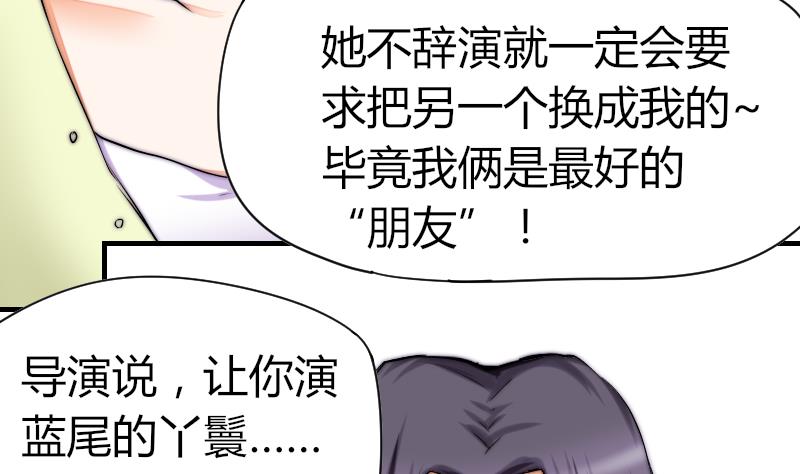 鱼生请多指教韩漫全集-第36话 吊威亚无删减无遮挡章节图片 