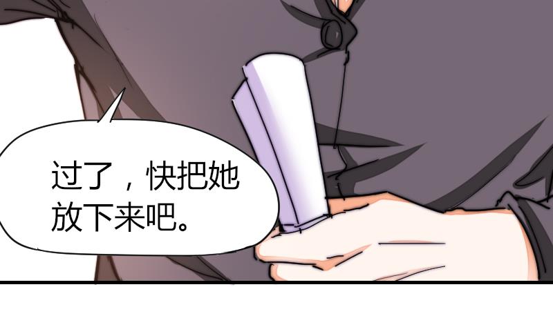 鱼生请多指教韩漫全集-第37话 生死未卜无删减无遮挡章节图片 