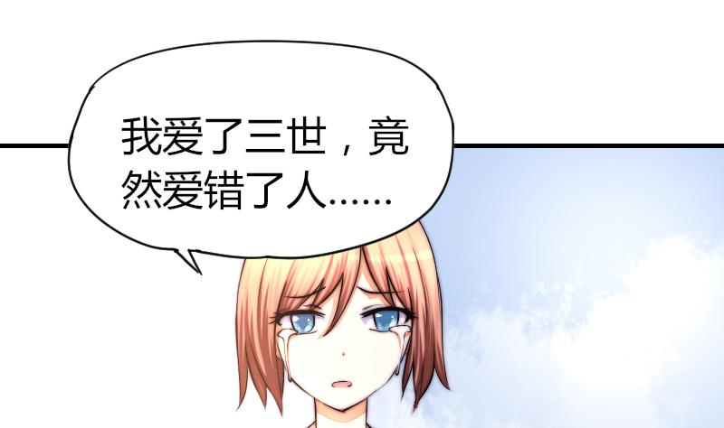 鱼生请多指教韩漫全集-第37话 生死未卜无删减无遮挡章节图片 
