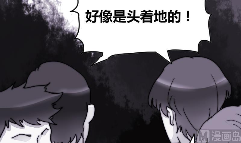 鱼生请多指教韩漫全集-第37话 生死未卜无删减无遮挡章节图片 