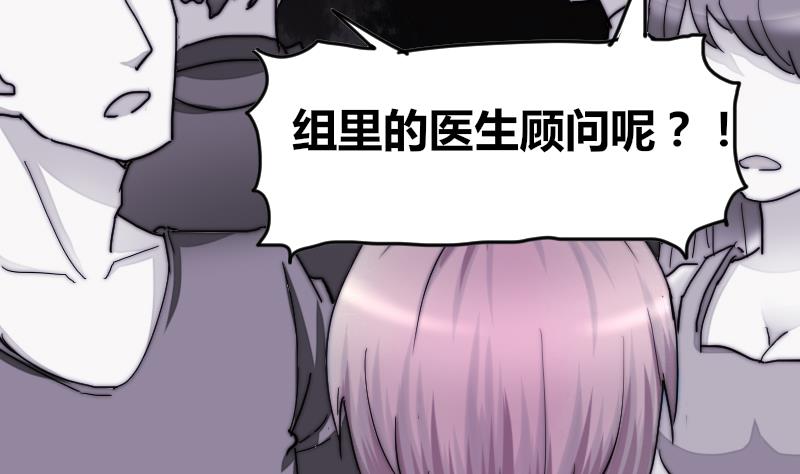 鱼生请多指教韩漫全集-第37话 生死未卜无删减无遮挡章节图片 