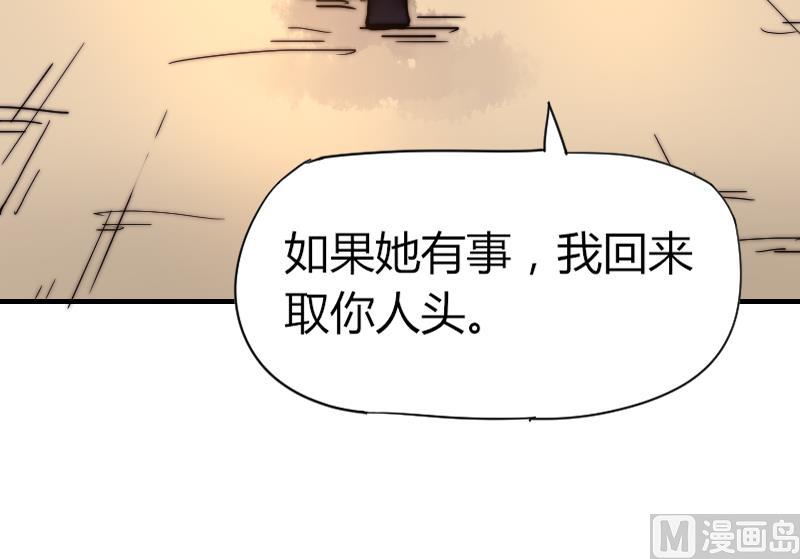 鱼生请多指教韩漫全集-第37话 生死未卜无删减无遮挡章节图片 