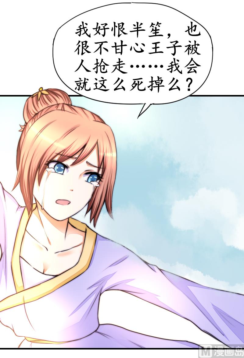 鱼生请多指教韩漫全集-第37话 生死未卜无删减无遮挡章节图片 