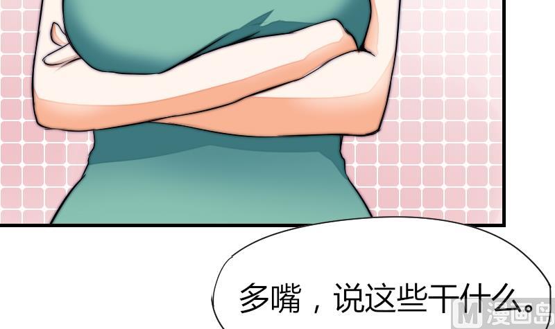 鱼生请多指教韩漫全集-第38话 滚无删减无遮挡章节图片 