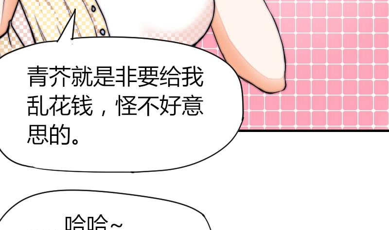 鱼生请多指教韩漫全集-第38话 滚无删减无遮挡章节图片 