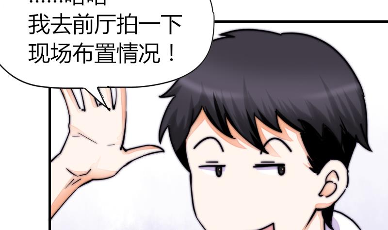 鱼生请多指教韩漫全集-第38话 滚无删减无遮挡章节图片 