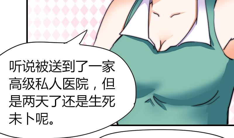 鱼生请多指教韩漫全集-第38话 滚无删减无遮挡章节图片 