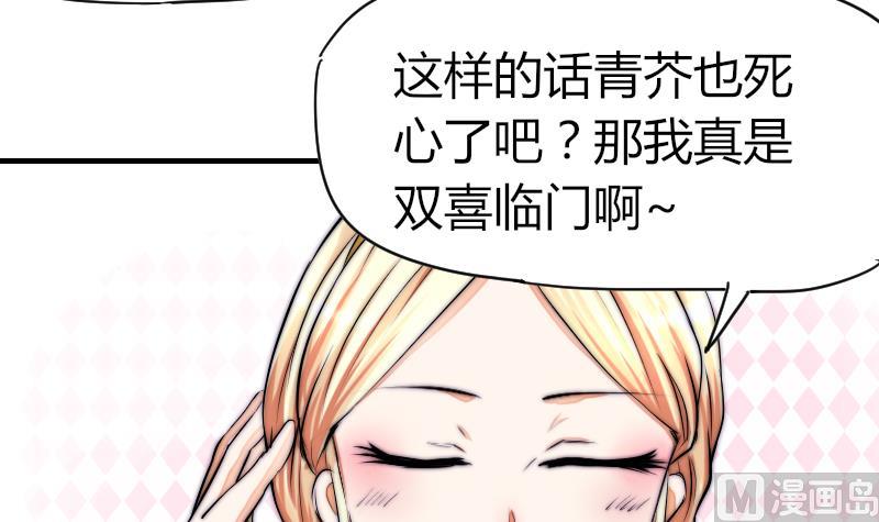 鱼生请多指教韩漫全集-第38话 滚无删减无遮挡章节图片 