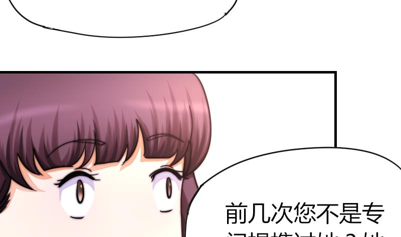 鱼生请多指教韩漫全集-第38话 滚无删减无遮挡章节图片 
