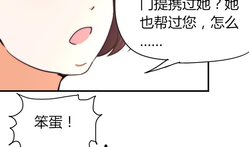 鱼生请多指教韩漫全集-第38话 滚无删减无遮挡章节图片 