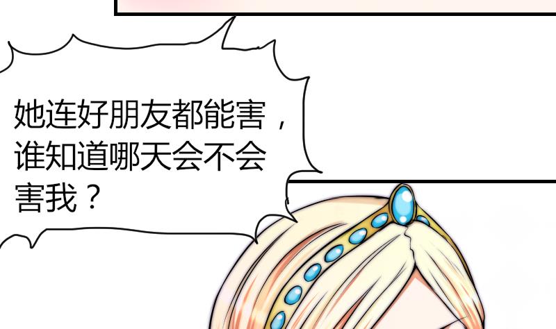 鱼生请多指教韩漫全集-第38话 滚无删减无遮挡章节图片 