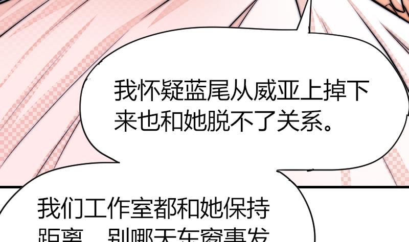 鱼生请多指教韩漫全集-第38话 滚无删减无遮挡章节图片 