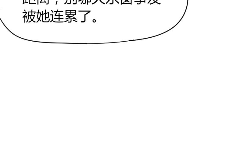 鱼生请多指教韩漫全集-第38话 滚无删减无遮挡章节图片 