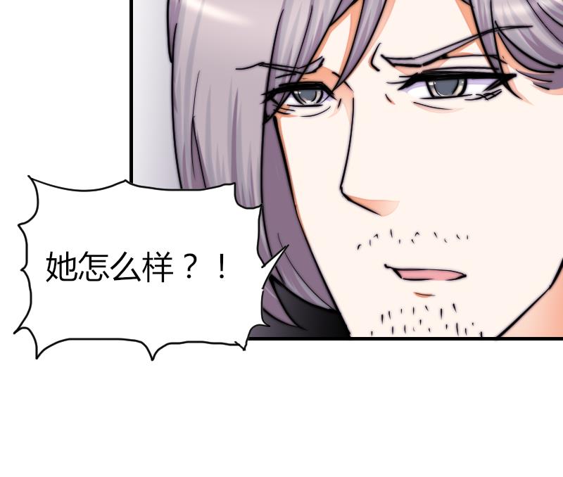 鱼生请多指教韩漫全集-第38话 滚无删减无遮挡章节图片 