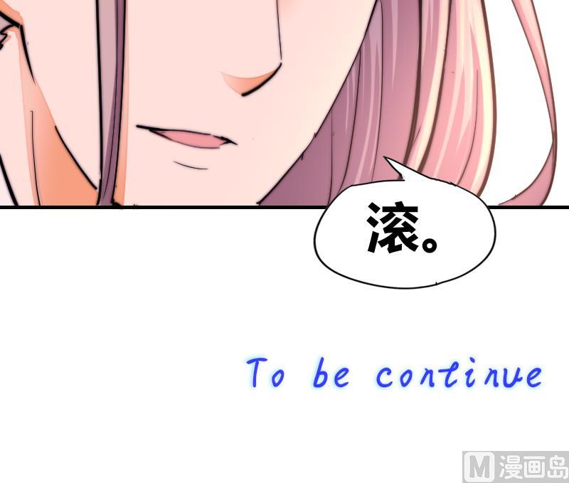 鱼生请多指教韩漫全集-第38话 滚无删减无遮挡章节图片 