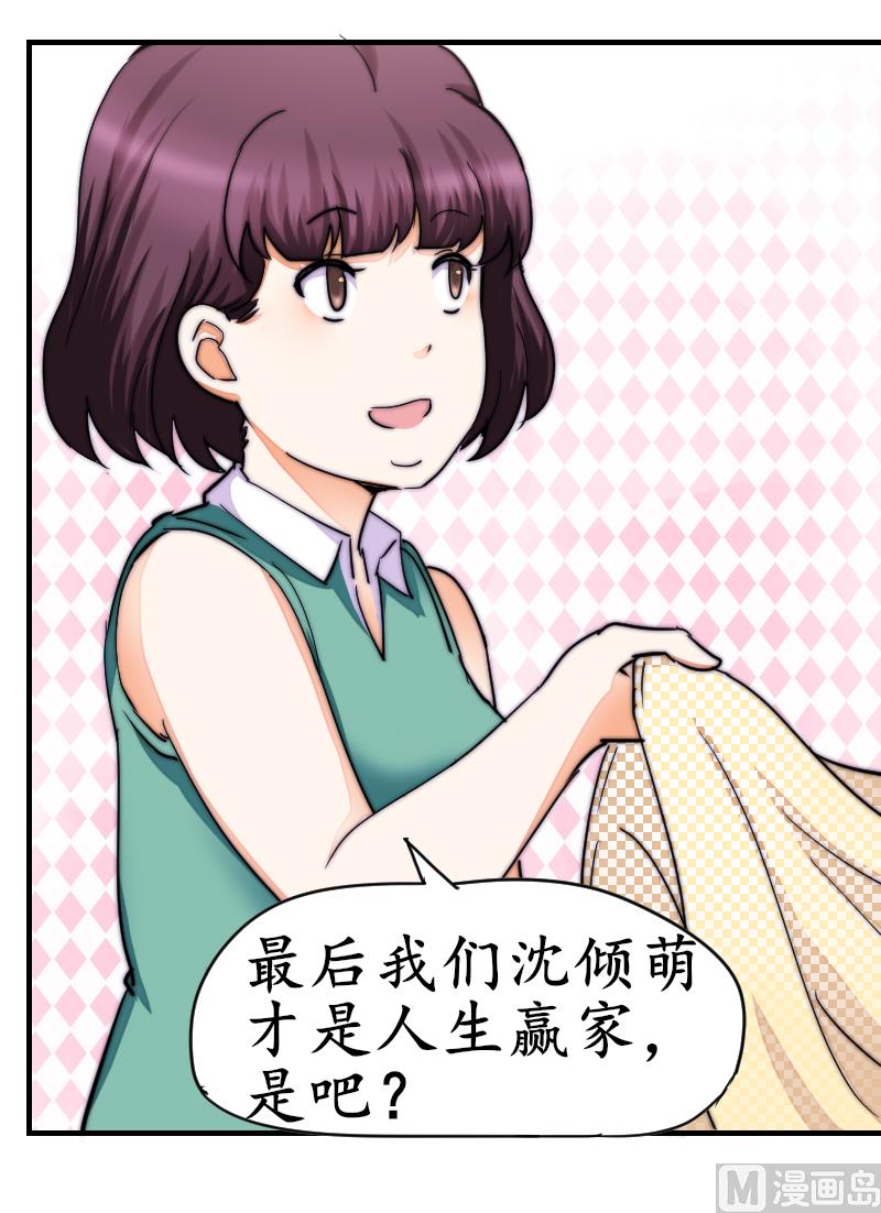 鱼生请多指教韩漫全集-第38话 滚无删减无遮挡章节图片 