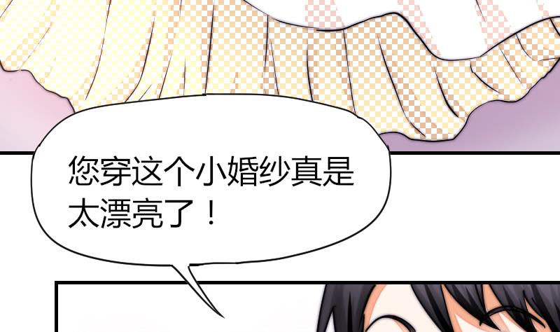 鱼生请多指教韩漫全集-第38话 滚无删减无遮挡章节图片 