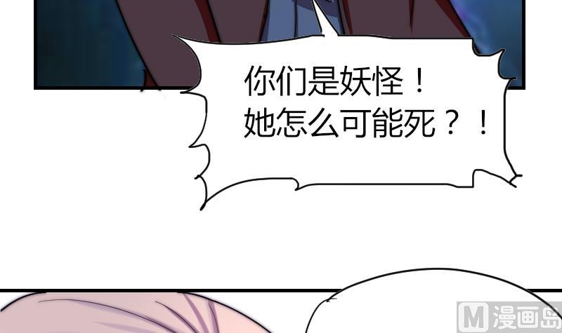 鱼生请多指教韩漫全集-第39话 死了无删减无遮挡章节图片 