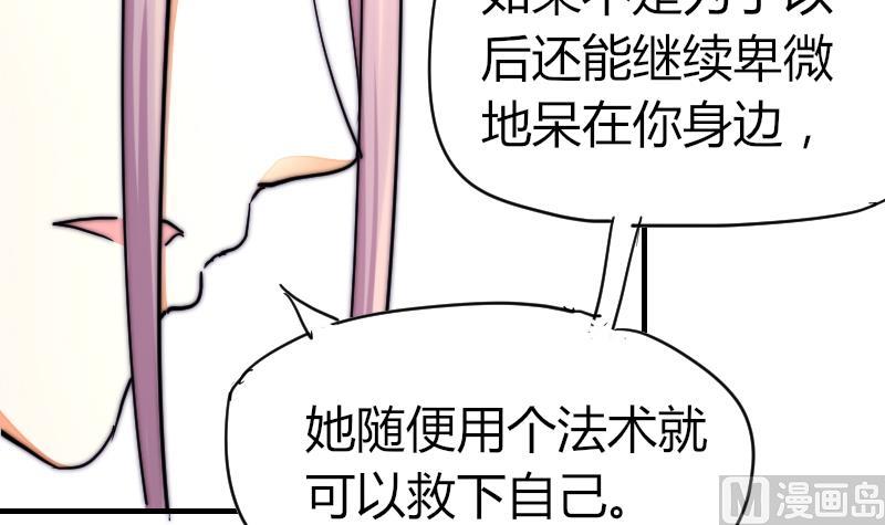 鱼生请多指教韩漫全集-第39话 死了无删减无遮挡章节图片 