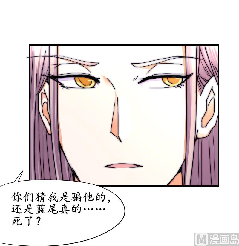 鱼生请多指教韩漫全集-第39话 死了无删减无遮挡章节图片 