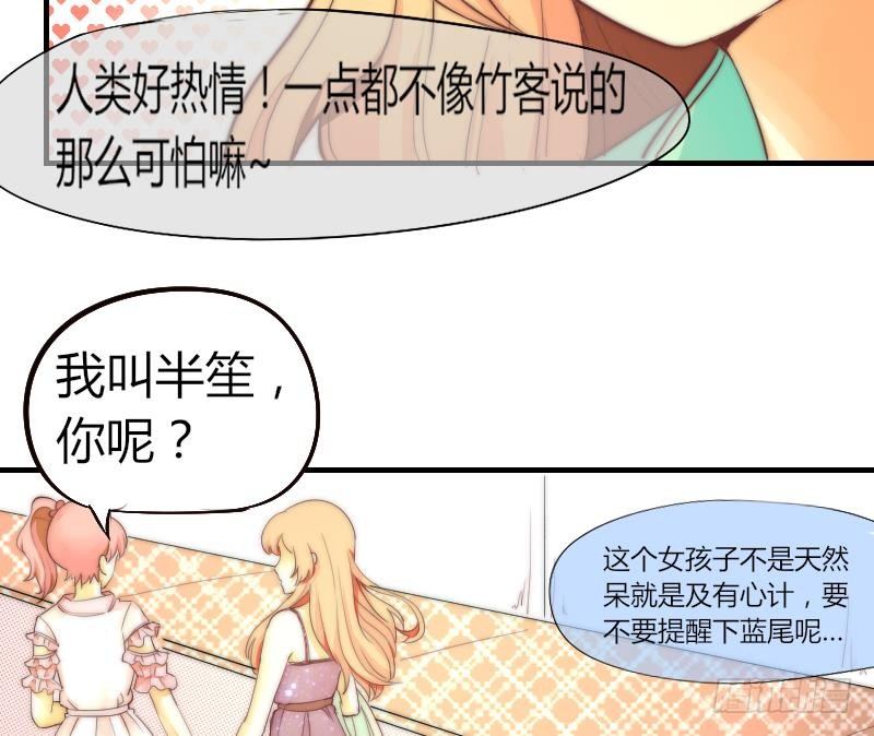鱼生请多指教韩漫全集-第4话 人类真好无删减无遮挡章节图片 