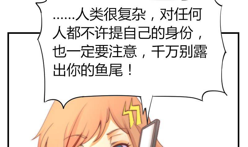 鱼生请多指教韩漫全集-第4话 人类真好无删减无遮挡章节图片 