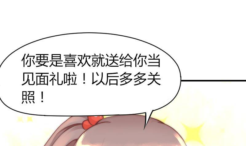 鱼生请多指教韩漫全集-第4话 人类真好无删减无遮挡章节图片 