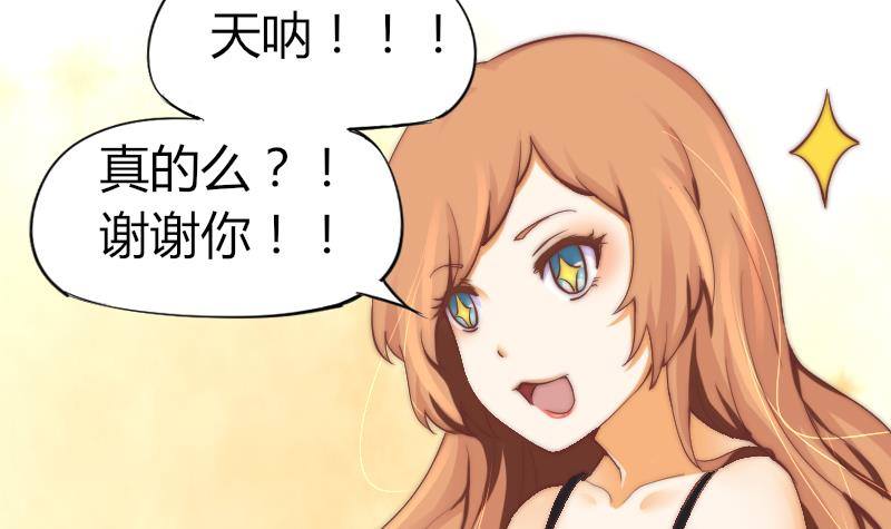 鱼生请多指教韩漫全集-第4话 人类真好无删减无遮挡章节图片 