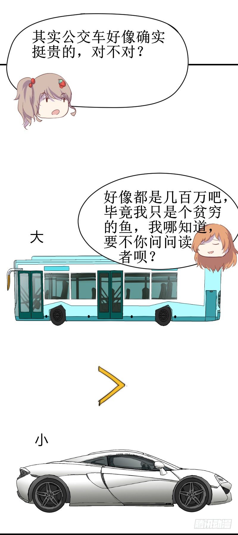 鱼生请多指教韩漫全集-第4话 人类真好无删减无遮挡章节图片 