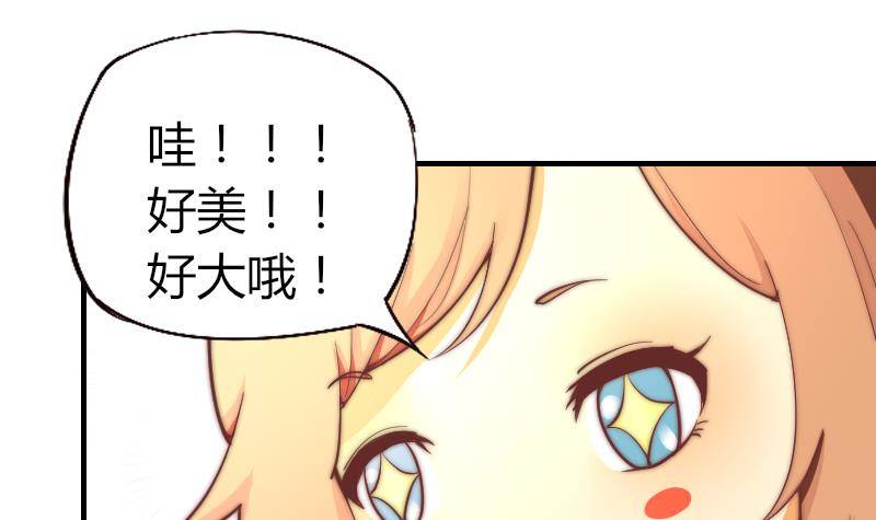 鱼生请多指教韩漫全集-第4话 人类真好无删减无遮挡章节图片 