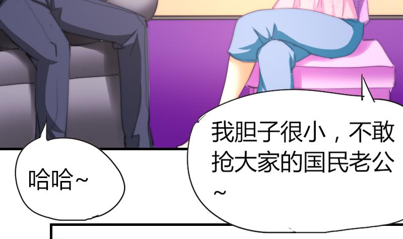 鱼生请多指教韩漫全集-第41话 汪半撕逼无删减无遮挡章节图片 
